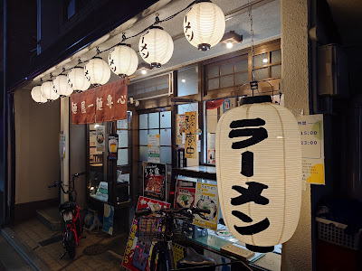Men-ya Ichimen Senshin