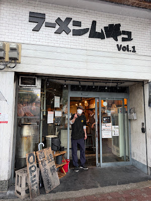 Ramen Mugyu Vol. 1 Main Shop 사진 4