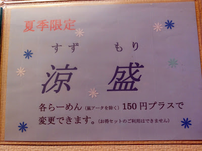 Ramen Arashi 사진 4