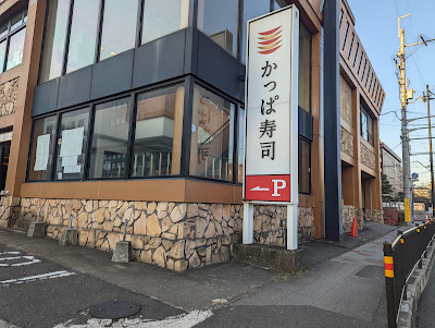 Kappa Sushi