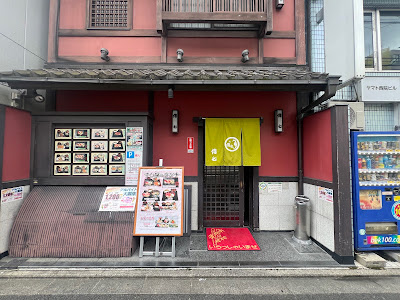 Denshichi Sushi - Saiin