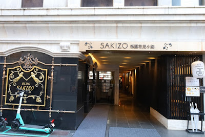Gion Sushi Taku