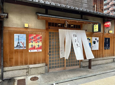 Sushi-Kappo Nakaichi
