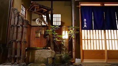스시 Kyoto Saeki