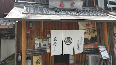 Hanaore Shimogamo 사진 3