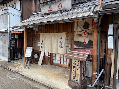 Hanaore Shimogamo