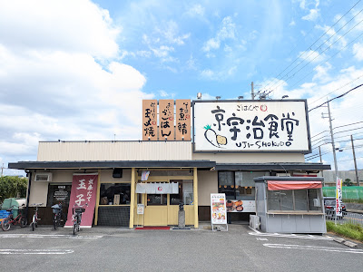 Kyo Uji Shokudo (Maido Okini Shokudo)