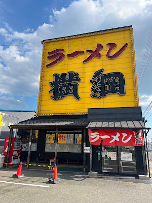 Ramen Yokozuna Kumiyama 사진 3