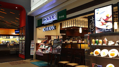 KOːHIːKAN - AEON Kumiyama