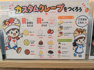 しあわせのクレープ ボヌール 사진 3