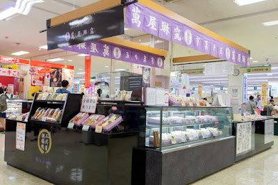 米乃家 ＪＲ宇治駅北店 사진 2