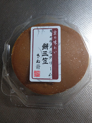 米乃家 ＪＲ宇治駅北店 사진 4