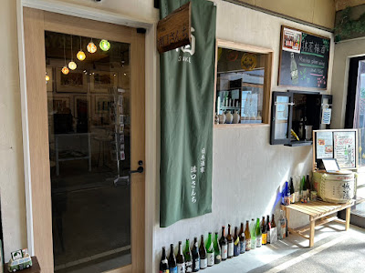 日本酒家 溝口さんち SAKE BAR
