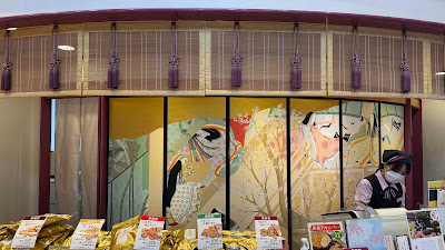 Kyoto Uji Shikibugo Honten