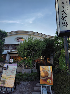 Kyoto Uji Shikibugo Honten 사진 3