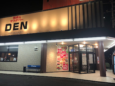 Yakiniku Den - Nagaokakyo