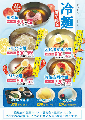 Yakiniku Den - Nagaokakyo 사진 4