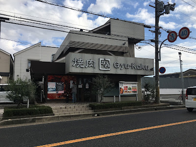 Gyu-Kaku Uji Makishima