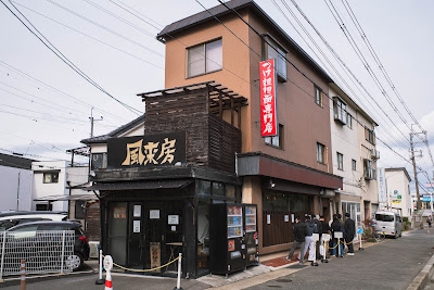 Furaibo 사진 2