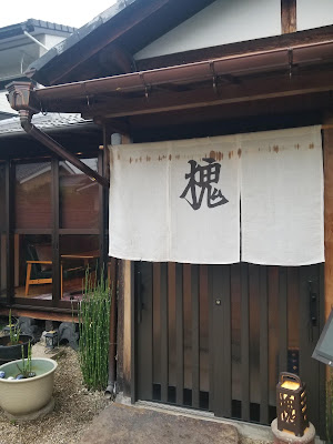 槐