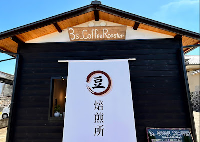 3s...COFFEE ROASTER 사진 3