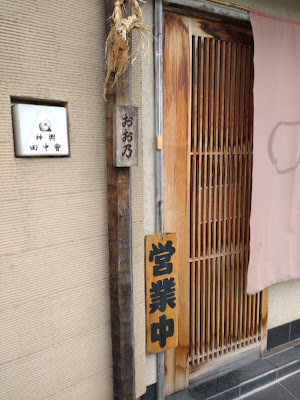 Oono