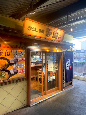 Menza - Chushojima 사진 3
