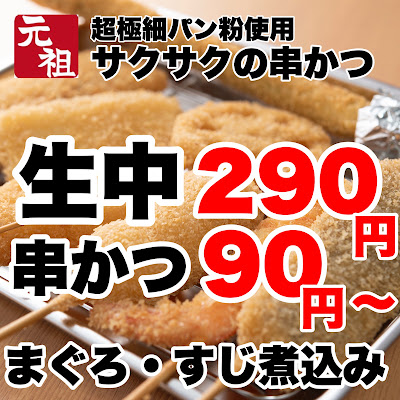 串かつめだま伏見桃山店 사진 4