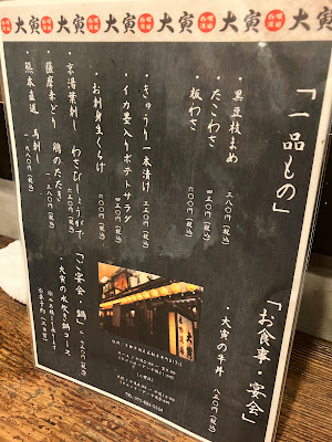 呑喰道場大寅 사진 4