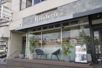 Cafe & Dining Briolette 사진 2