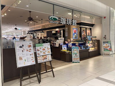 Coffee-kan - Momo Terrace