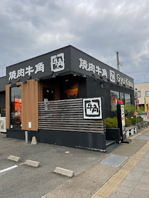 Gyu-Kaku - Kyoto R1 Shimotoba