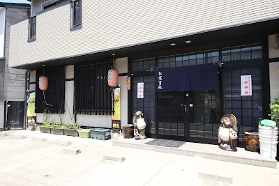 Gonsaku Udon