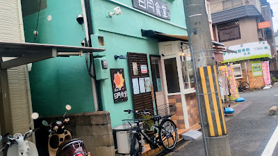 日月食堂 사진 3