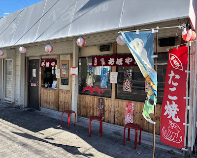 Ahoya Daigo 사진 4