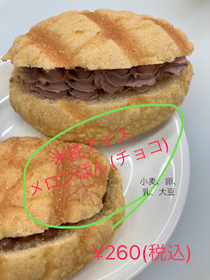 ぱん工房小麦の糀(はな） 사진 2