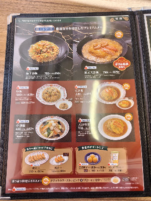 Gyoza no Ohsho - Kami-Toba 사진 4