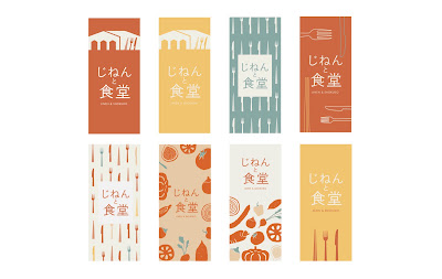 じねんと食堂 사진 4