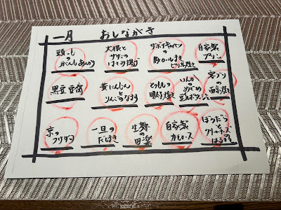和ダイニング一旦 사진 4