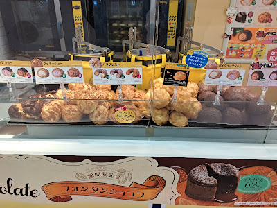 Beard Papa's Daigo 사진 4