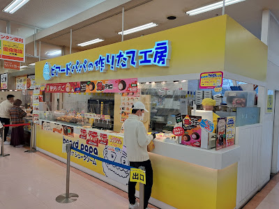 Beard Papa's Daigo