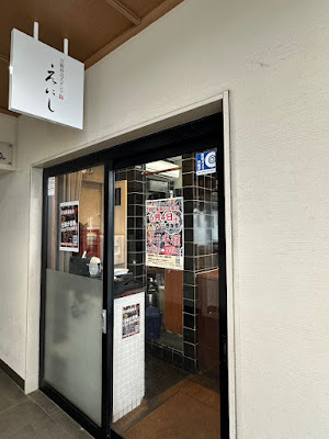 百圓寿司スタンドえにし 洛西口店