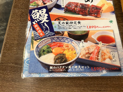 Tosa-Warayaki Ryujinmaru - Aeon Mall Kyoto Katsuragawa 사진 4