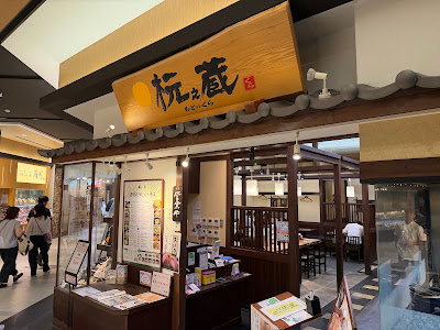Moto no kura - Aeon Mall Kyoto Katsuragawa 사진 3