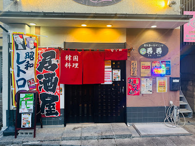 DonDon 사진 4