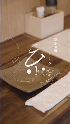深草酒場 糸 ～ito～ 사진 2