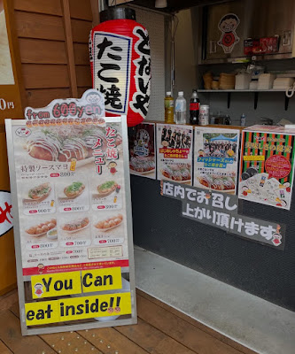 元祖どないや 京都伏見稲荷OICYビレッジ店 사진 3