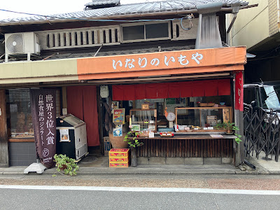 Sweet Potato Dessert Shop Konishi Imo