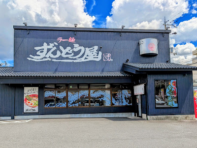 Ramen Zundouya Kyotorakusai