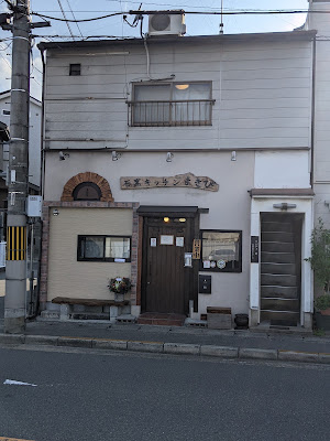 Stone-oven Kitchen Maki